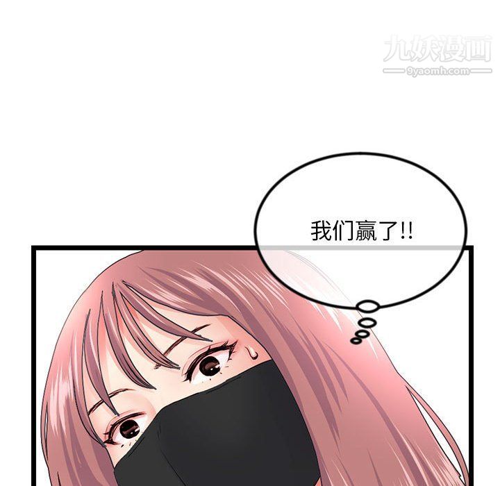 深夜网吧第52话