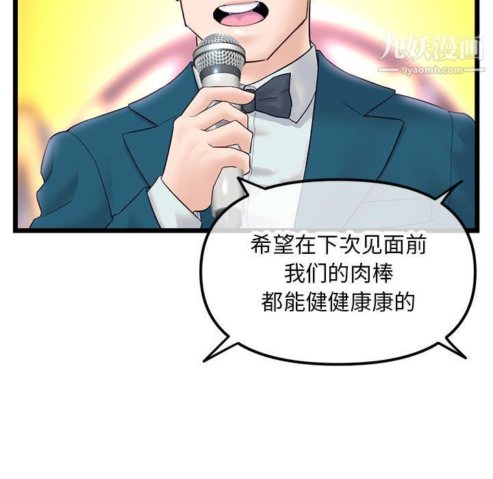 深夜网吧第52话