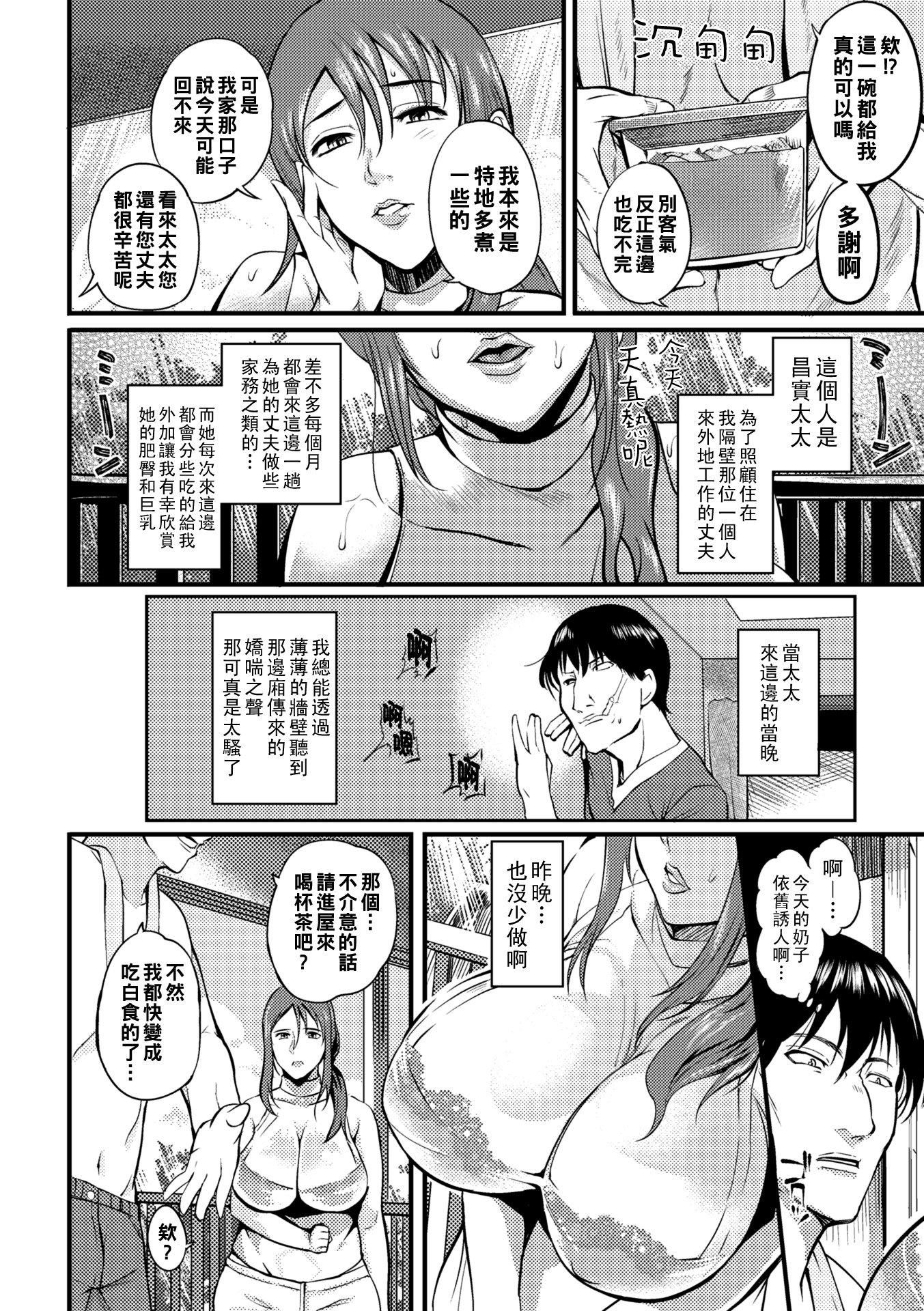 [はんぺら]奧さんが知らない快楽[中國翻訳][DL版][はんぺら]奧さんが知らない快楽[中國翻訳][DL版]