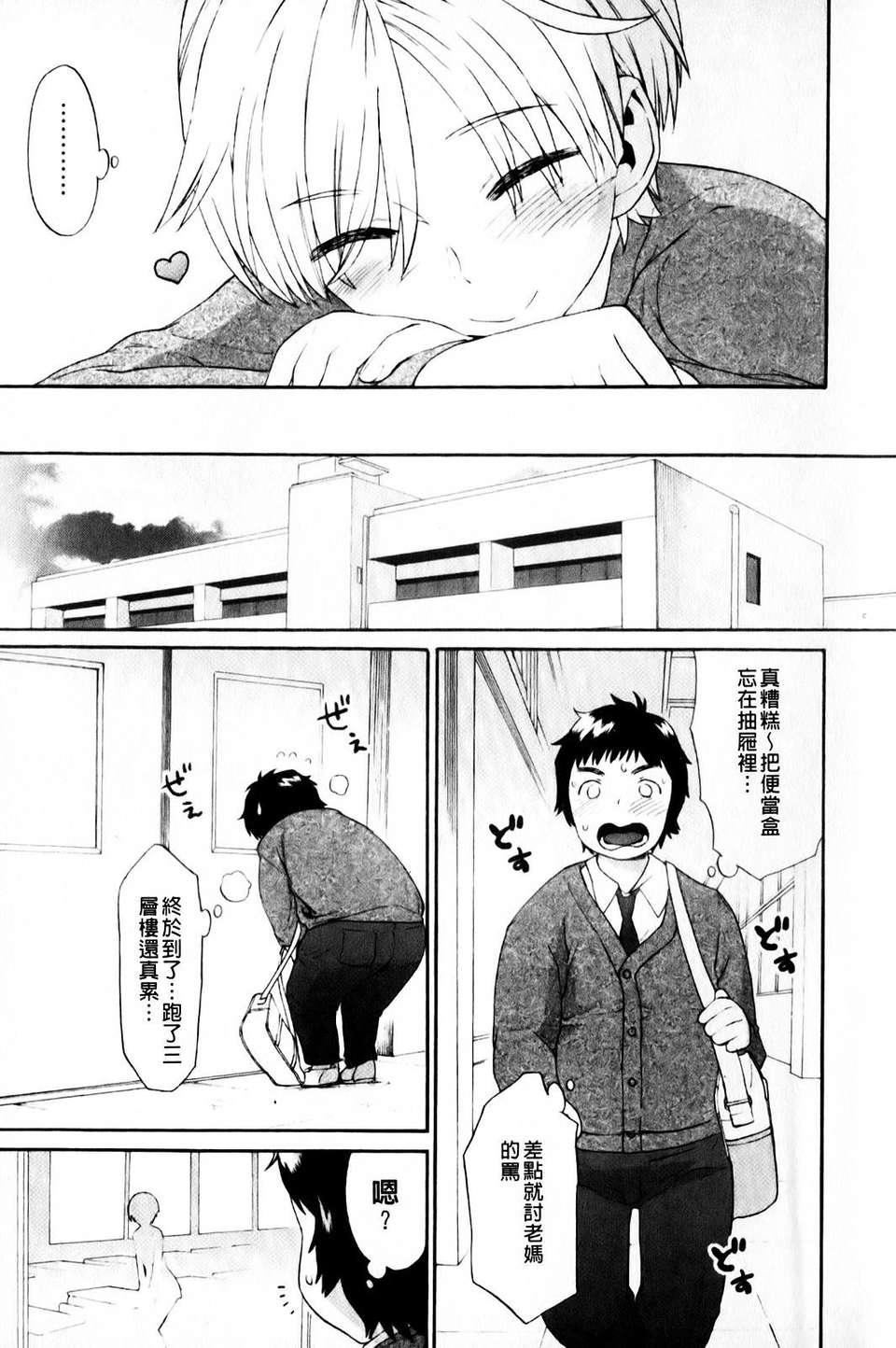 [和六里ハル]さんかくかん[和六里ハル]さんかくかん