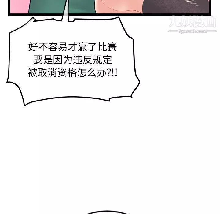 深夜網吧第52話