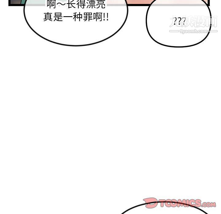 深夜网吧第52话