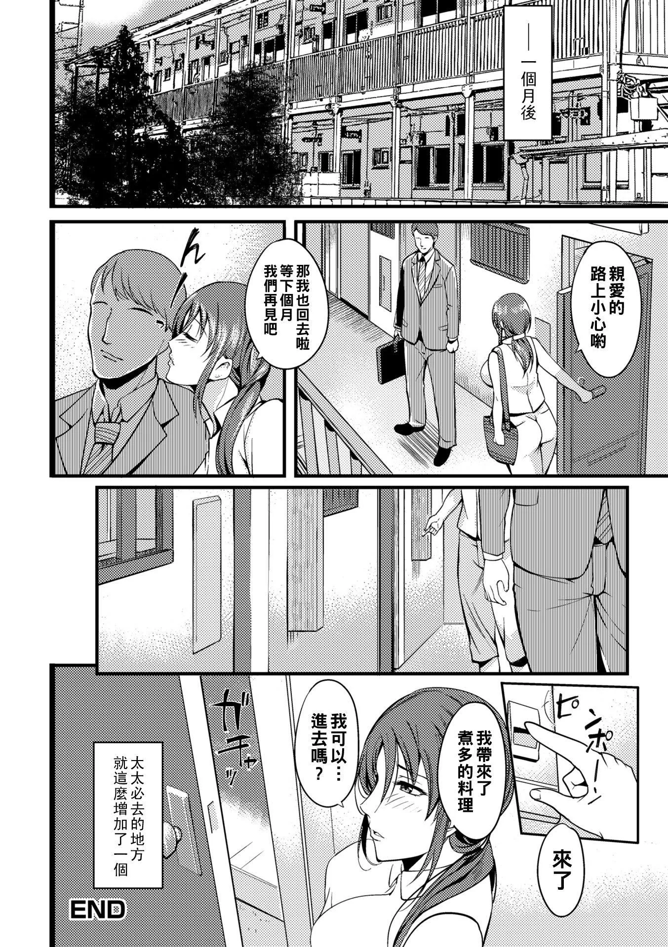 [はんぺら]奧さんが知らない快楽[中國翻訳][DL版][はんぺら]奧さんが知らない快楽[中國翻訳][DL版]
