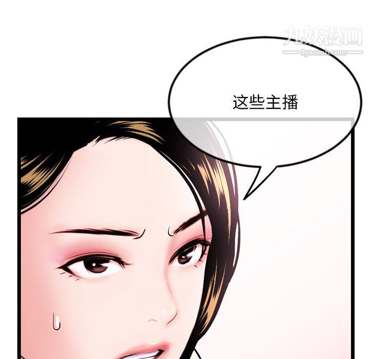 深夜网吧第52话