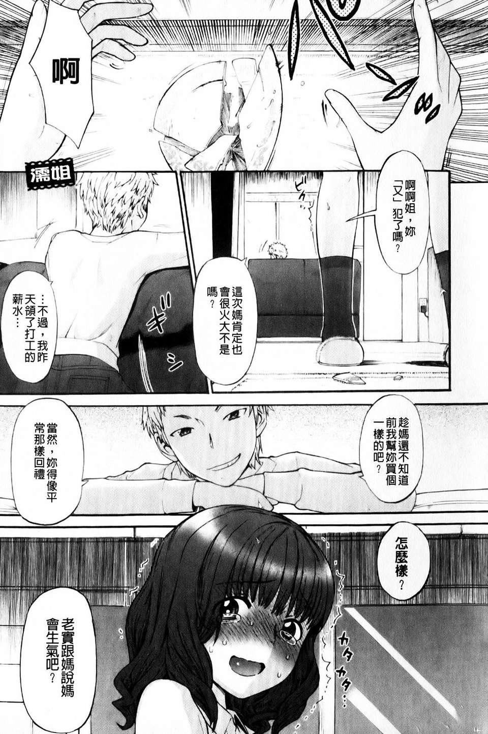 [和六里ハル]さんかくかん[和六里ハル]さんかくかん