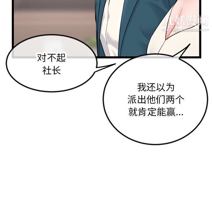 深夜网吧第52话