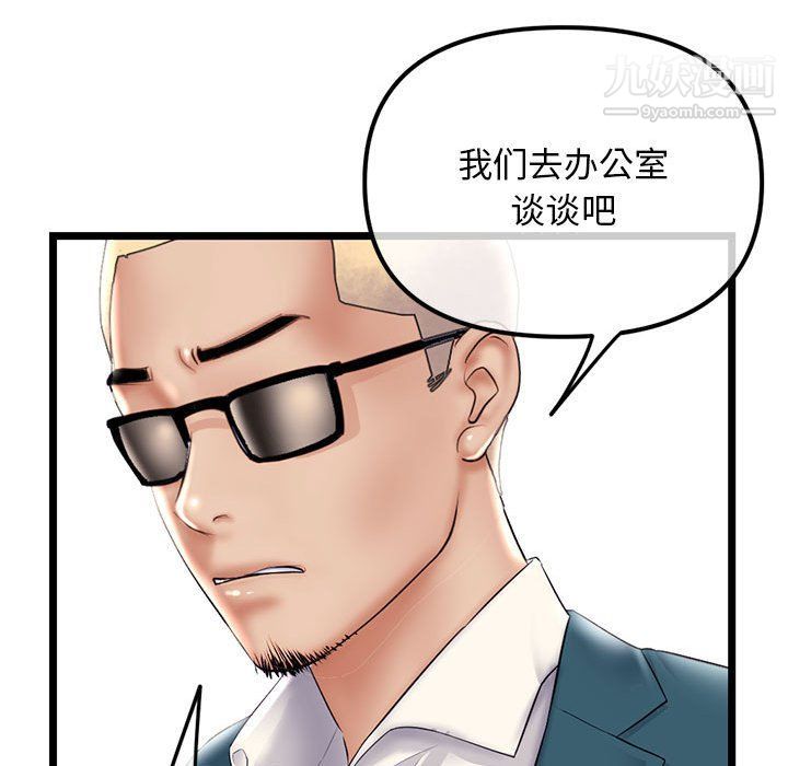 深夜網吧第52話