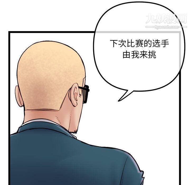 深夜网吧第52话