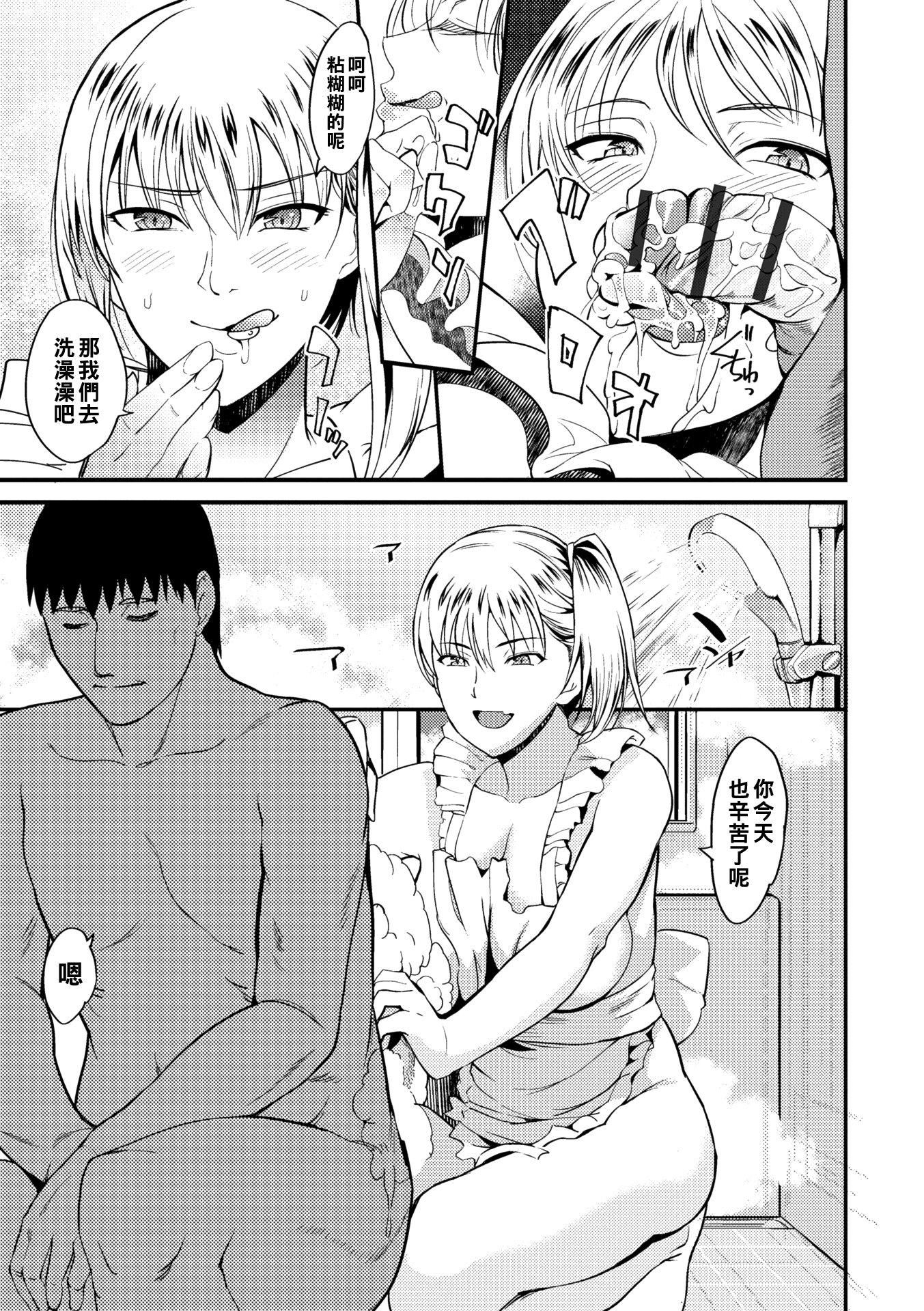 [はんぺら]奧さんが知らない快楽[中國翻訳][DL版][はんぺら]奧さんが知らない快楽[中國翻訳][DL版]