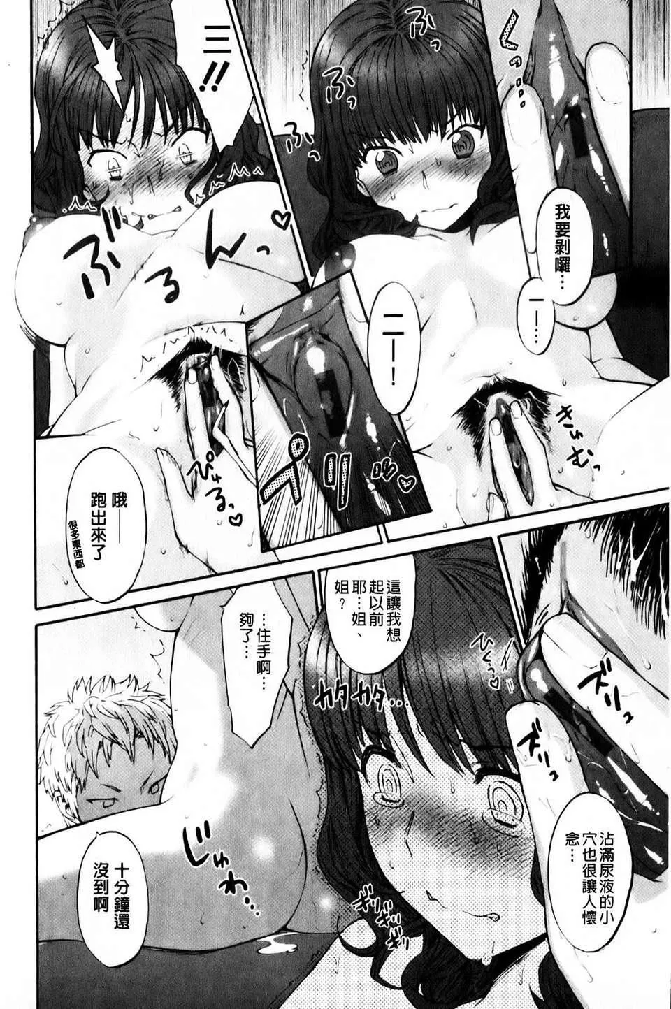 [和六裡ハル]さんかくかん[和六裡ハル]さんかくかん