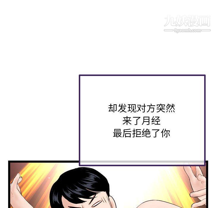 深夜网吧第52话
