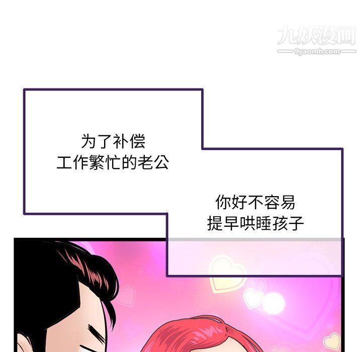 深夜网吧第52话