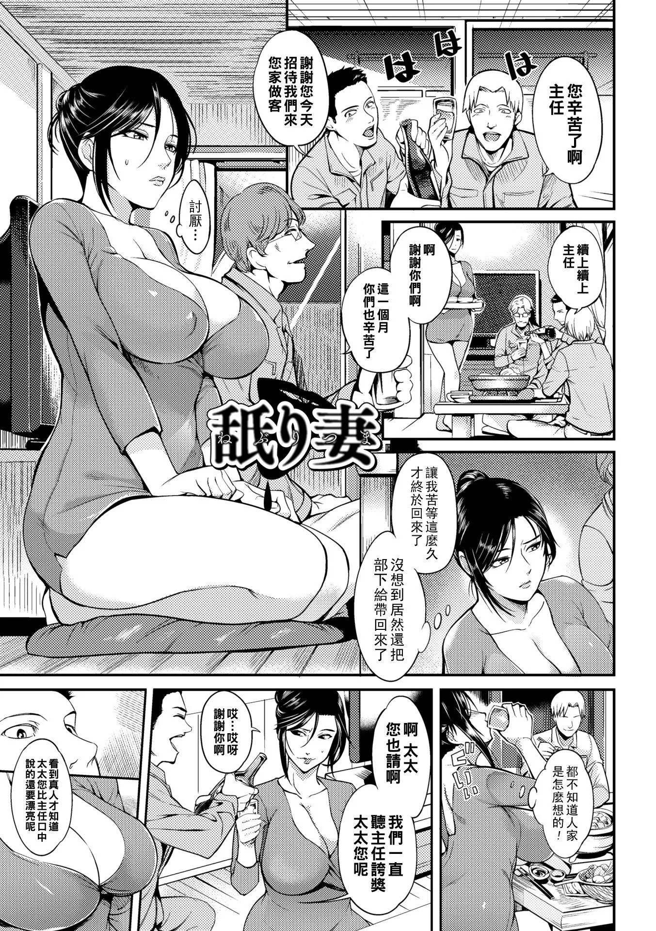 [はんぺら]奧さんが知らない快楽[中國翻訳][DL版][はんぺら]奧さんが知らない快楽[中國翻訳][DL版]