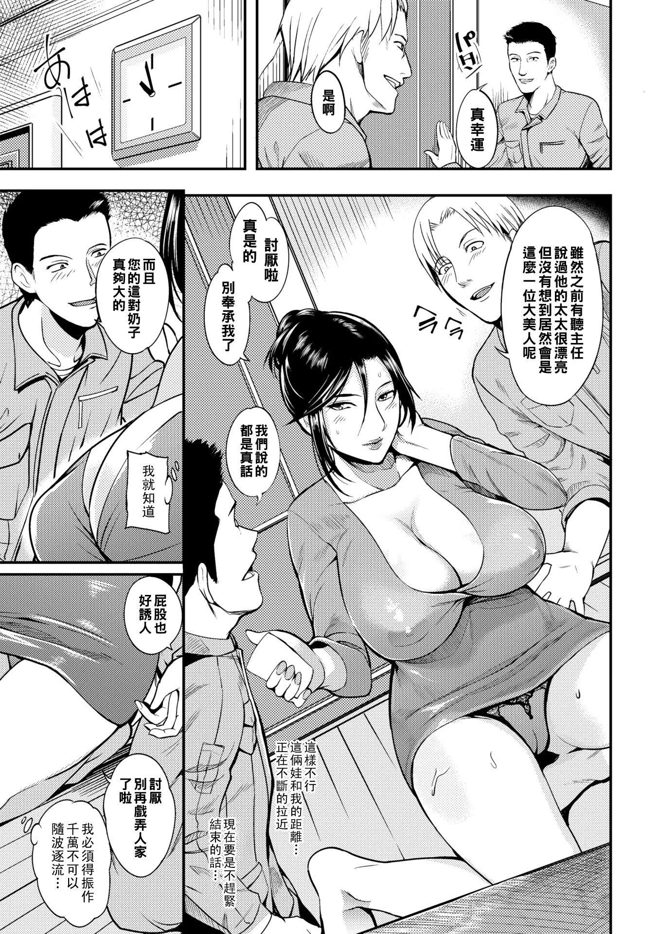 [はんぺら]奧さんが知らない快楽[中國翻訳][DL版][はんぺら]奧さんが知らない快楽[中國翻訳][DL版]
