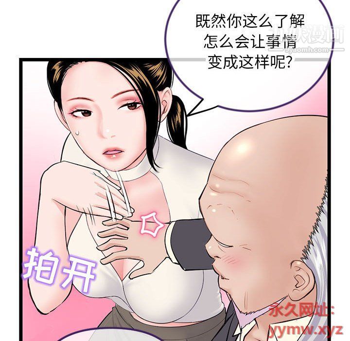 深夜網吧第52話