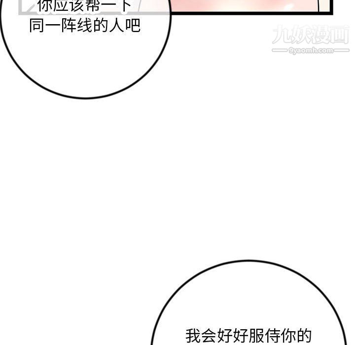 深夜网吧第52话