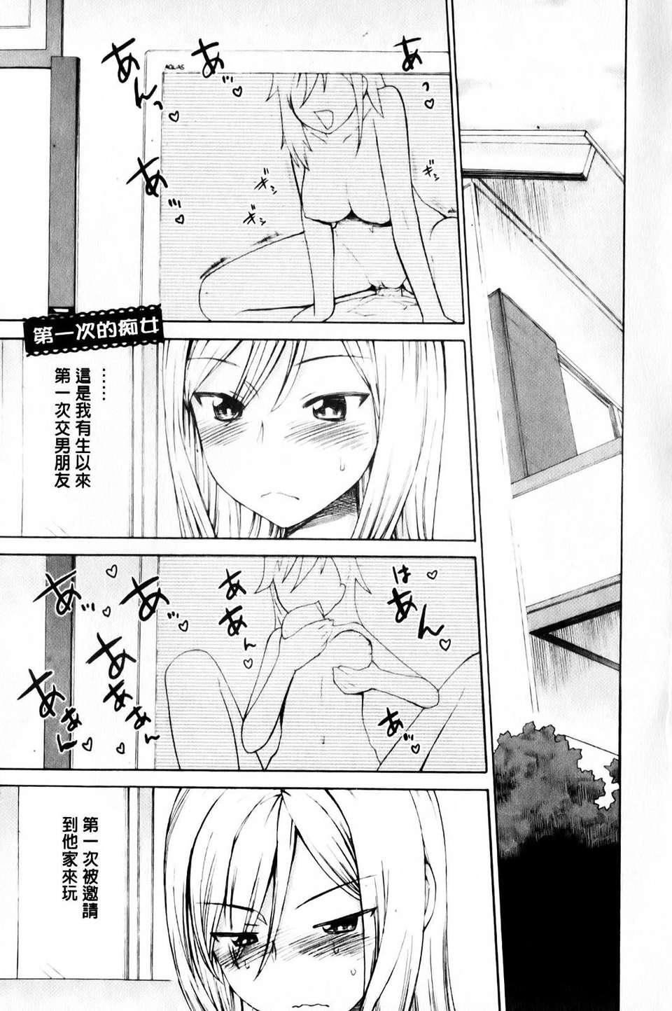 [和六裡ハル]さんかくかん[和六裡ハル]さんかくかん
