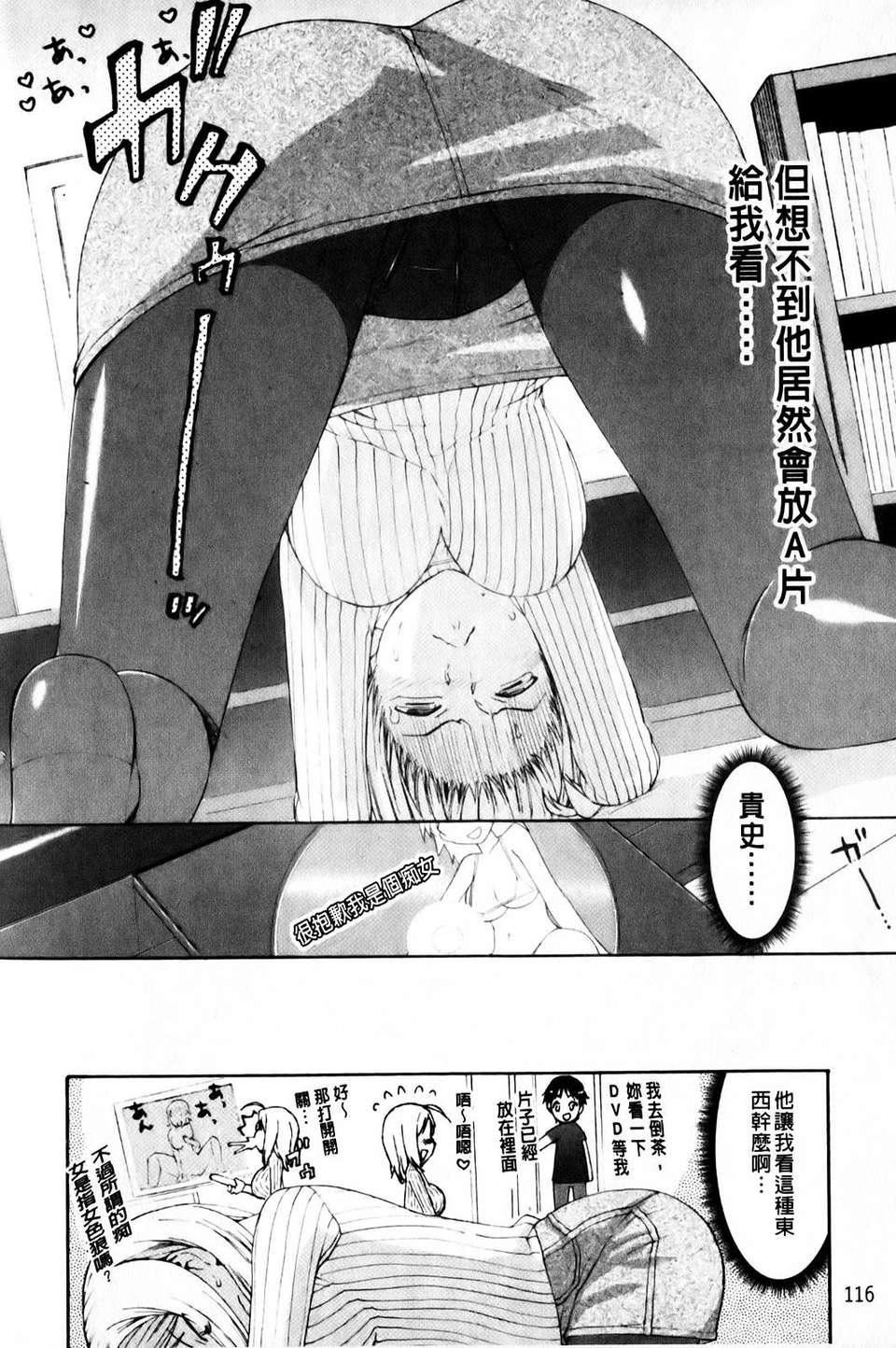 [和六裡ハル]さんかくかん[和六裡ハル]さんかくかん