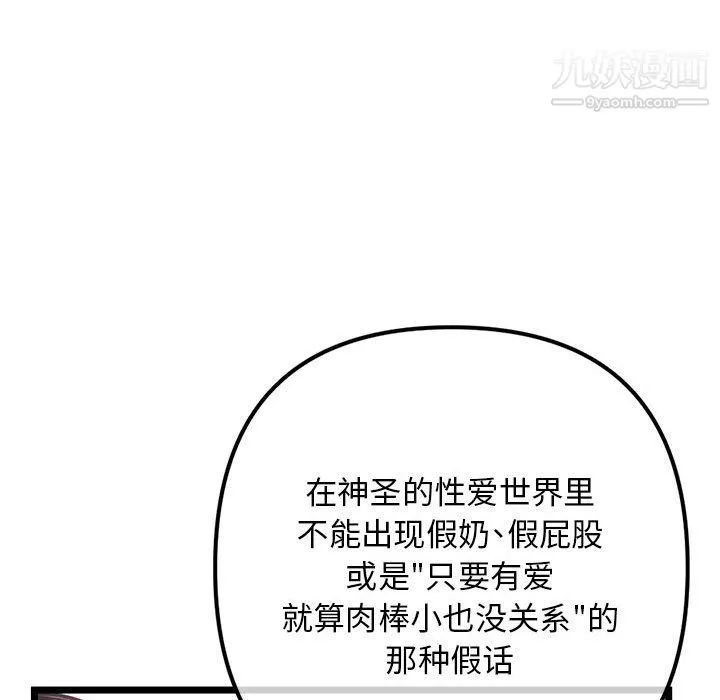 深夜網吧第52話