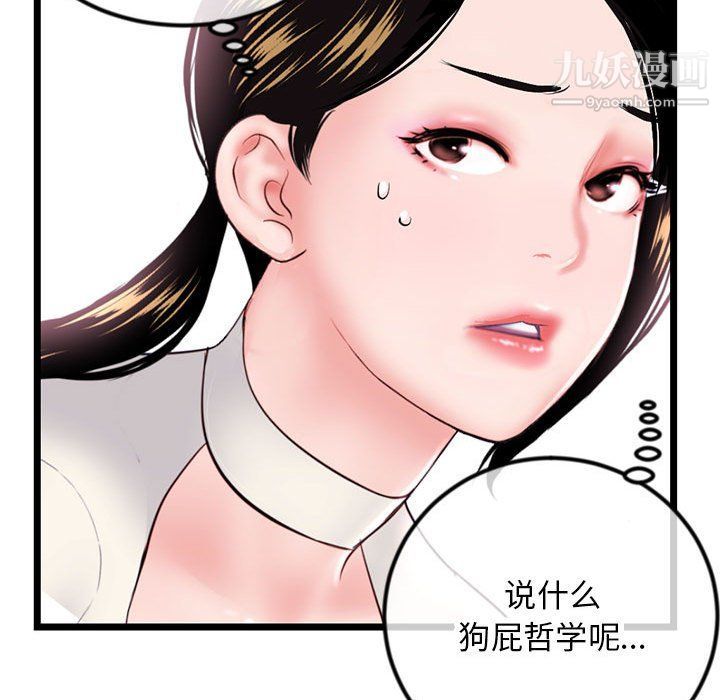 深夜网吧第52话