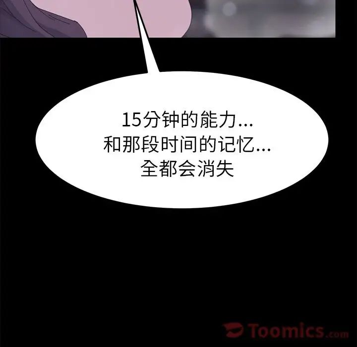 15分鐘第36話-最終話（完结）