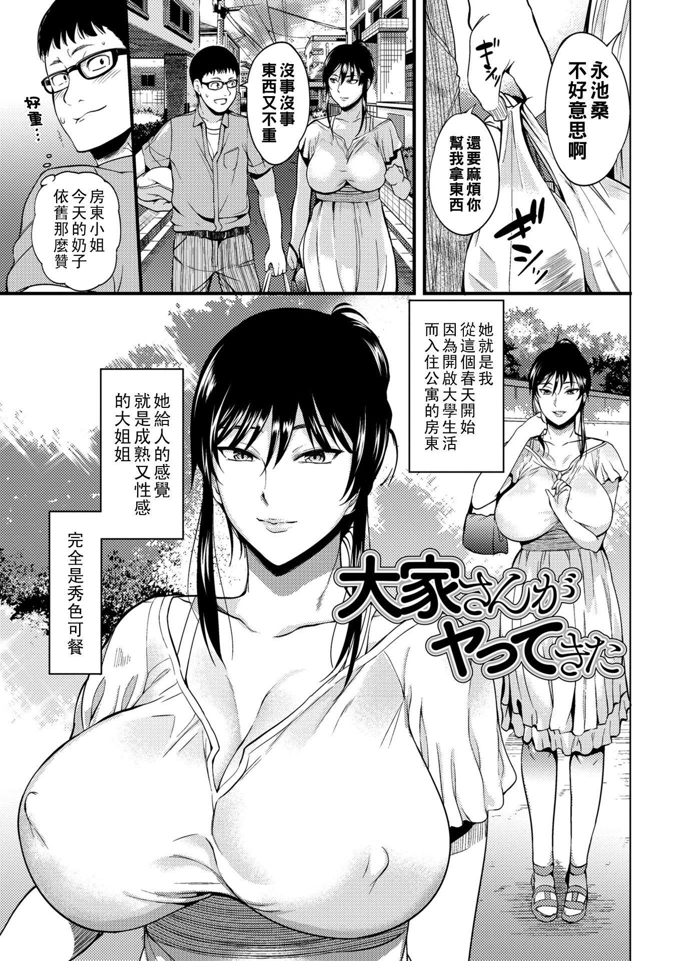 [はんぺら]奧さんが知らない快楽[中國翻訳][DL版][はんぺら]奧さんが知らない快楽[中國翻訳][DL版]