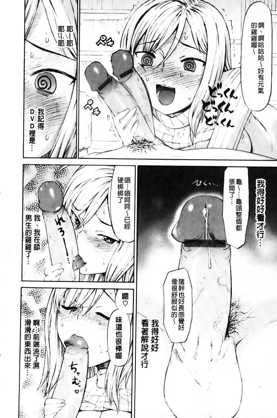 [和六裡ハル]さんかくかん[和六裡ハル]さんかくかん