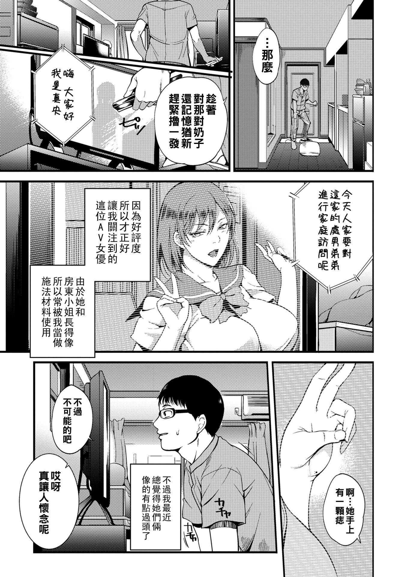 [はんぺら]奧さんが知らない快楽[中國翻訳][DL版][はんぺら]奧さんが知らない快楽[中國翻訳][DL版]