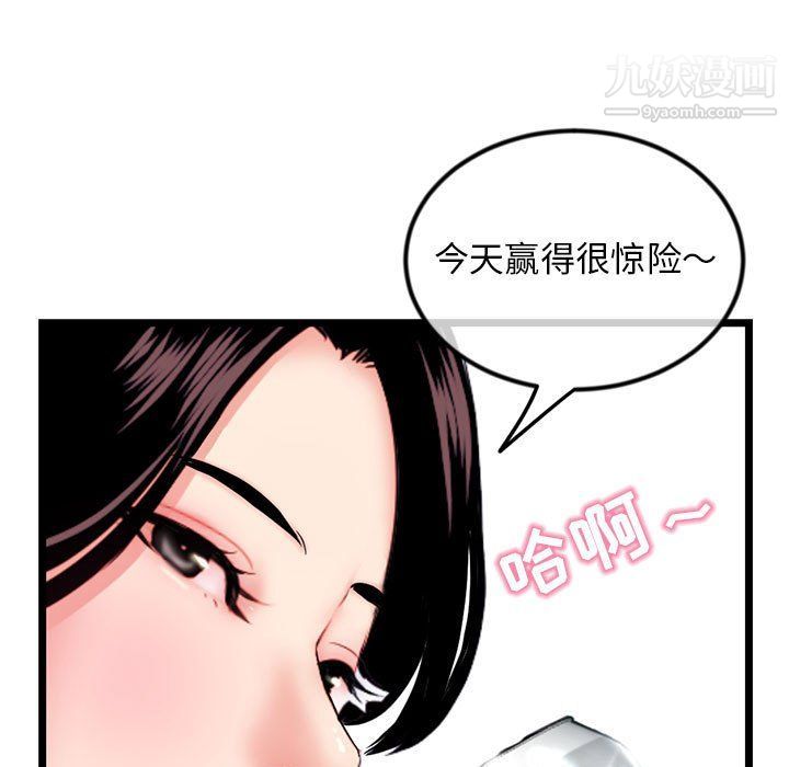 深夜网吧第52话