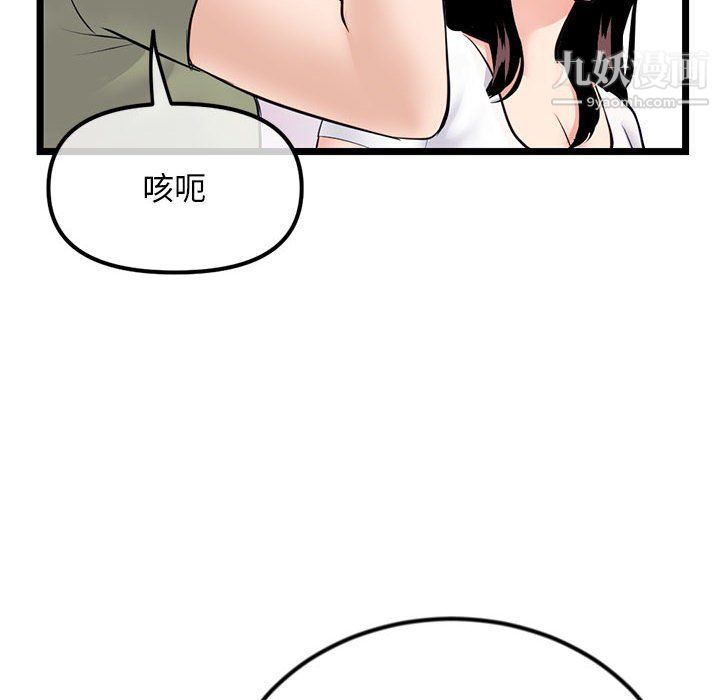 深夜網吧第52話
