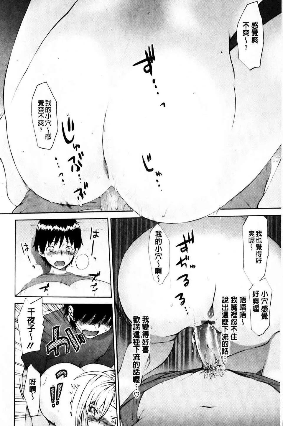 [和六裡ハル]さんかくかん[和六裡ハル]さんかくかん