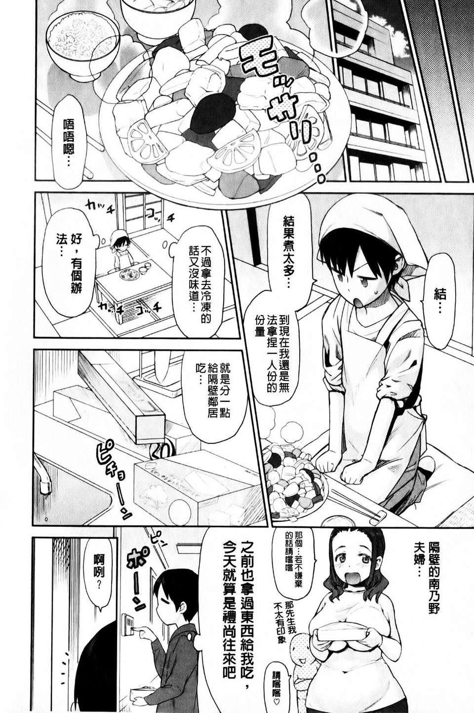 [和六里ハル]さんかくかん[和六里ハル]さんかくかん