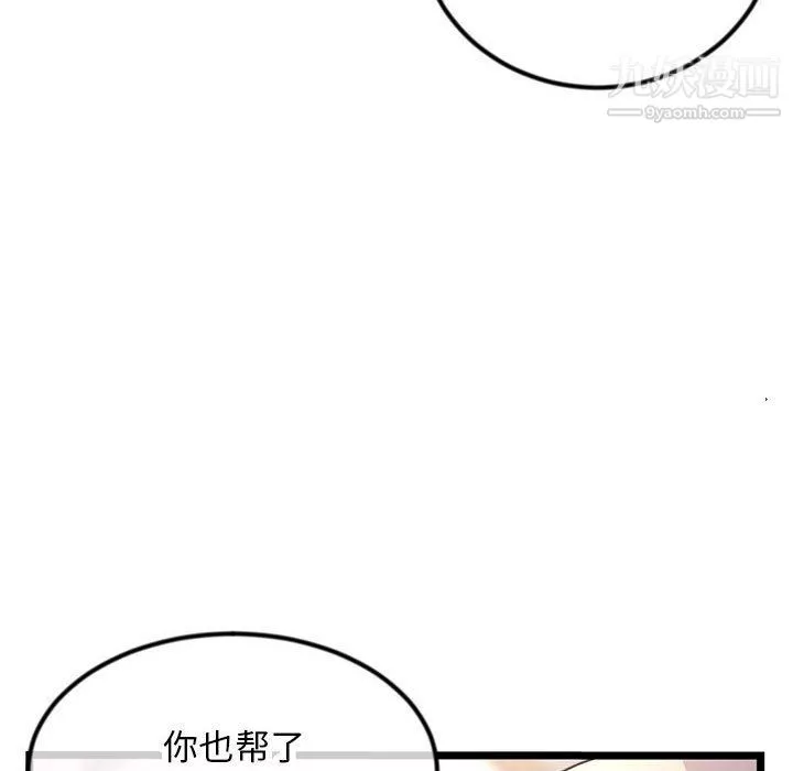 深夜網吧第52話