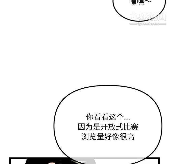 深夜網吧第52話