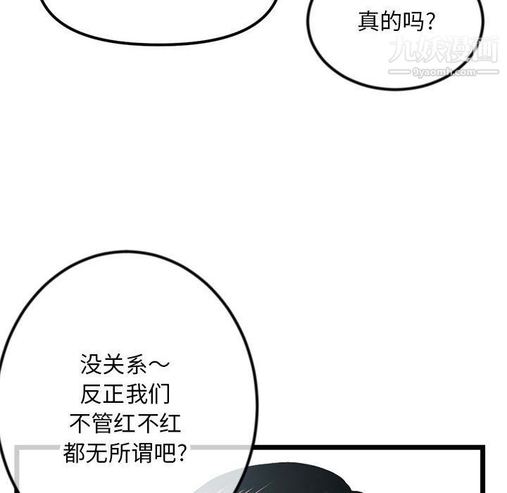 深夜網吧第52話