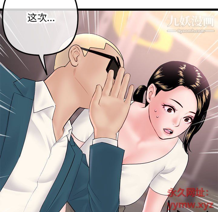 深夜網吧第52話