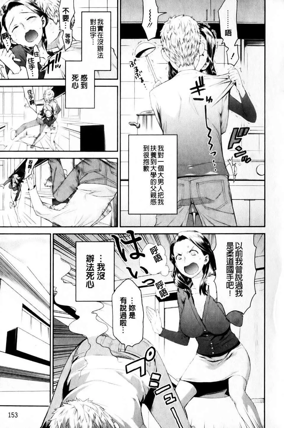 [和六裡ハル]さんかくかん[和六裡ハル]さんかくかん