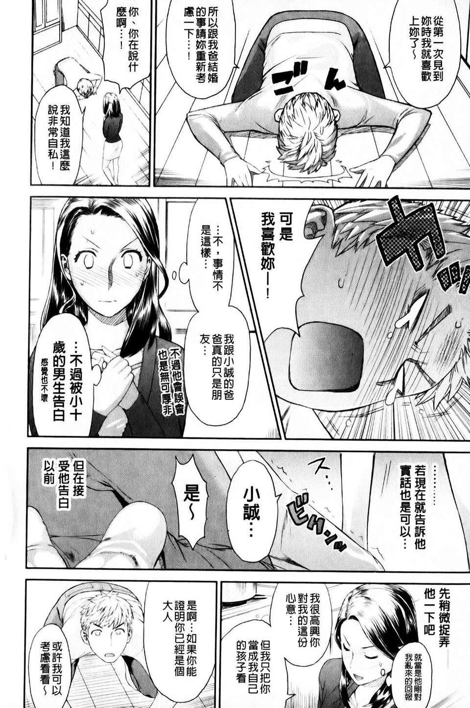[和六里ハル]さんかくかん[和六里ハル]さんかくかん