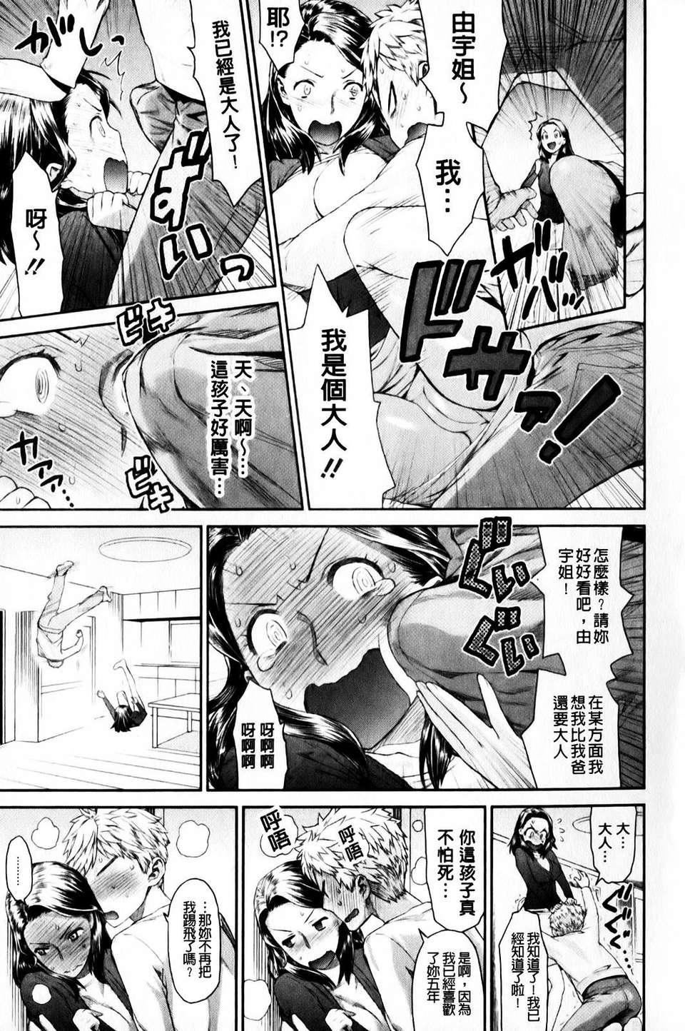 [和六里ハル]さんかくかん[和六里ハル]さんかくかん