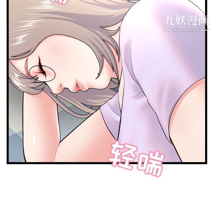 深夜網吧第53話