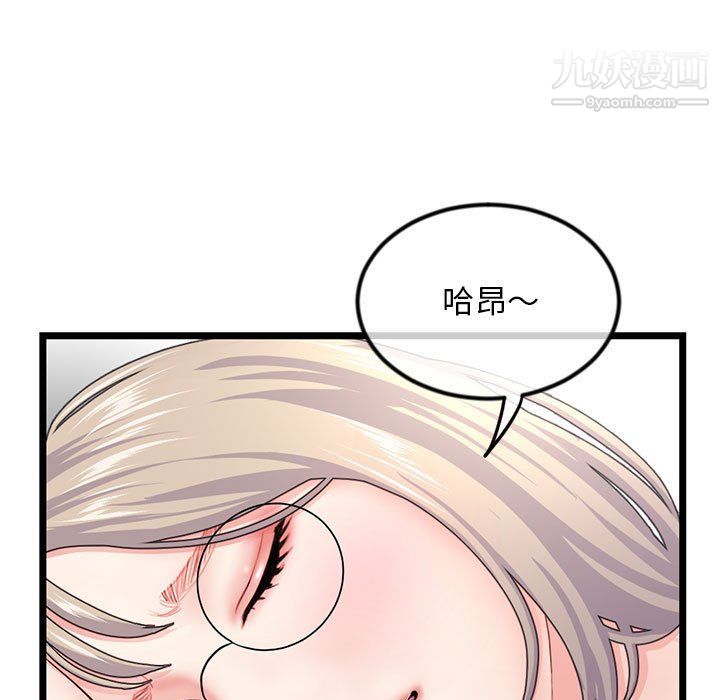 深夜網吧第53話