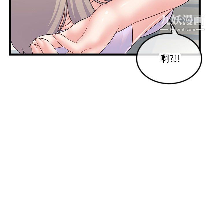深夜网吧第53话