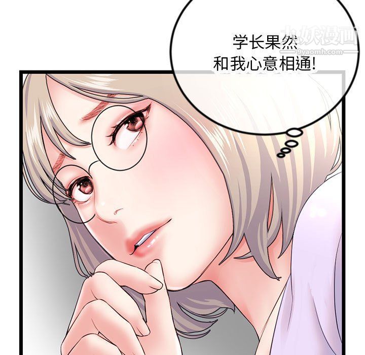 深夜網吧第53話