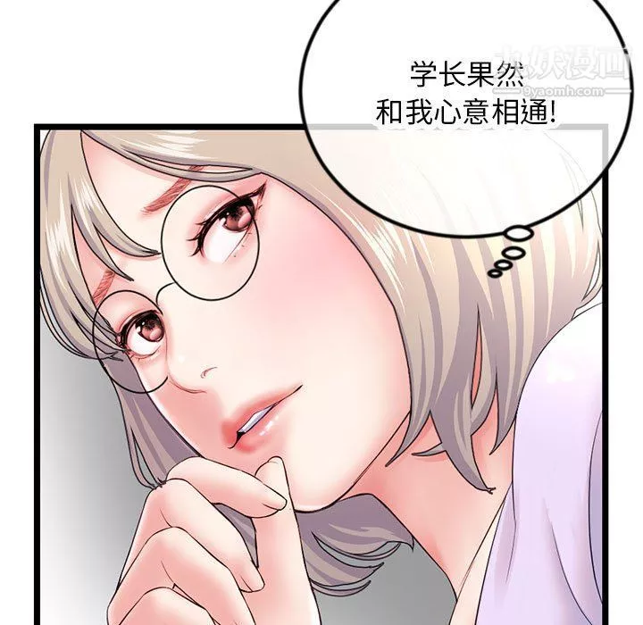 深夜網吧第53話