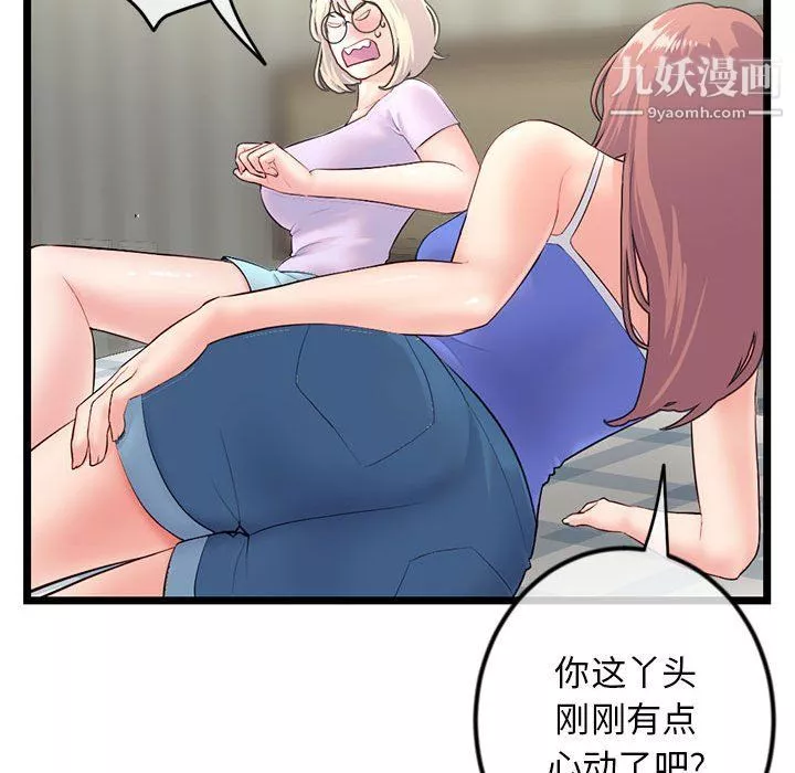 深夜網吧第53話