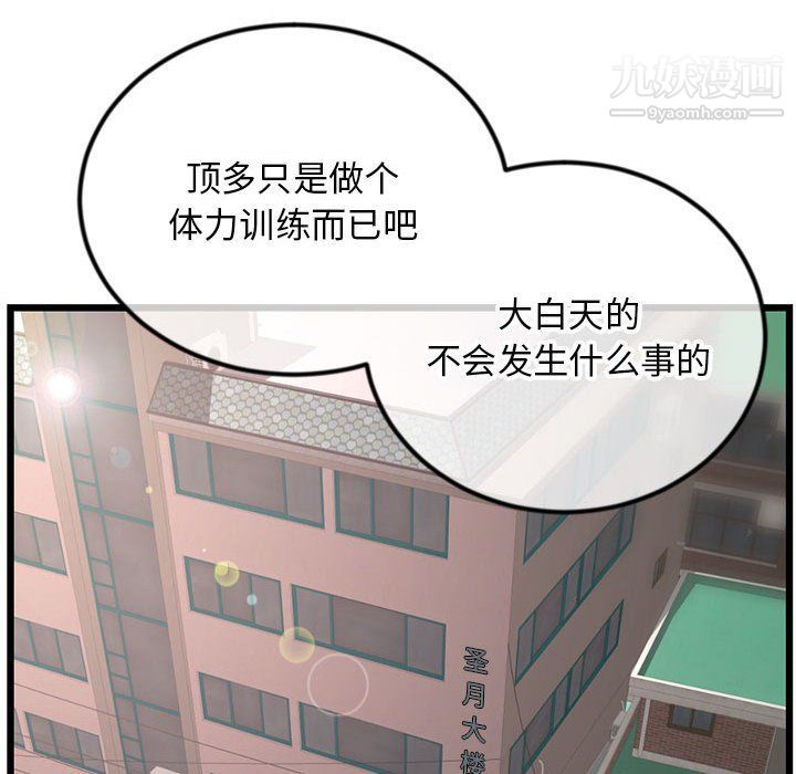 深夜網吧第53話
