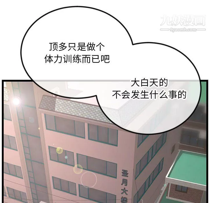 深夜網吧第53話