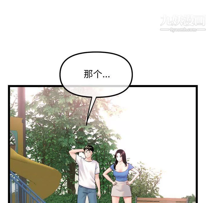 深夜網吧第53話