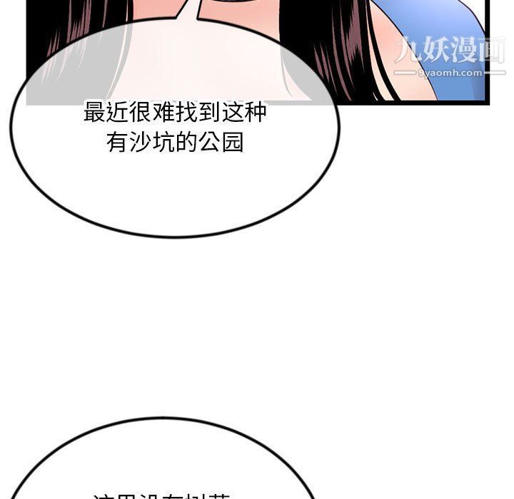 深夜網吧第53話