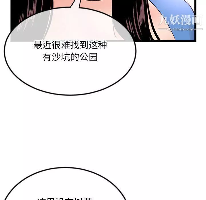 深夜網吧第53話